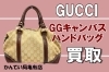 Old Gucci GGキャンバス ハンドバッグ GUCCI（グッチ） GGキャンバス シェリー ハンドバッグ 269894 ベージュ