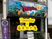 ◎お知らせ◎  Tempalay × 蕎麦処大鷹