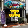 「◎お知らせ◎  Tempalay × 蕎麦処大鷹」