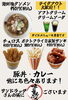 メニュー「新しくなりました」