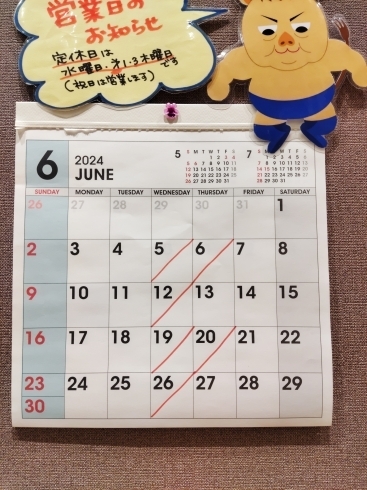 6月の営業日のお知らせ「6月の営業日のお知らせ【西京区　上桂　焼肉　韓国料理　元プロレスラー】」