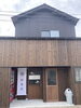 ゲストハウス神楽荘「たくさんのお祝いありがとうございます！」