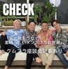 メンズフラ書籍が発売されました「〈男性フラ〉「天と地をつなぐ  素晴らしきメンズフラの世界」メンズフラ書籍のご紹介」