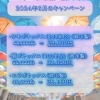2024年6月のキャンペーン①「2024年6月のキャンペーンをお知らせいたします📢　佐世保　美容皮膚科　長崎　佐々　しわ　たるみ　肩痩せ　ワキガ治療　ピーリング」
