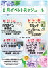 「文具コーナー6月イベント！」