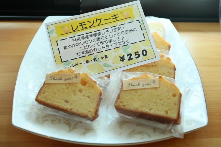 「しっとりさっぱり無農薬レモンケーキ🍋自販機にて販売中❣️明日香村カフェ Laville～都～(ラヴィーユ ミヤコ)」