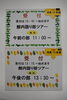 「語り部ツアー」