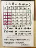 6月1日(土)お休みです！！！「本日(6月1日)臨時休業させて頂きます。瑞江にある「うなぎとんかつ濱亀」です。」