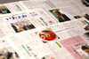 「【サンデーいわふね】6月2日号の主な内容は…」