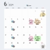 今月もご来店お待ちしております❤️‍🔥❤️‍🔥「COCOTの6月カレンダーです🌮🌟」