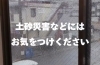 「【竹田建設の日常🏗】大雨の日の様子！（求人応募お待ちしております！）」