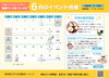イベントポスター「6月のイベント情報【江戸川区西葛西駅徒歩3分ベーグル専門店♪手土産・贈答にも◎】」