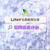 「6月のお休み」