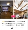 「ひらつーに、さくらのリノベーション工事事例の記事が掲載されました！」