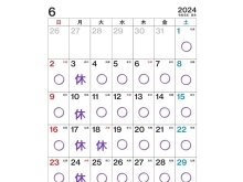 6月営業カレンダー＠青梅（河辺エリア）の隠れ家的居酒屋【酒処 圭】