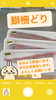 「おはようございます。[岩牡蠣は７月から販売致します。]」