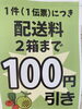 「メロンウィーク最終日!」