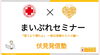 「◆リアル伏見発信塾◆“投稿したことで効果が出たと実感できているのか”という質問に対する補足🖊」