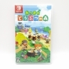 あつまれ どうぶつの森「ゲームソフト、買取いたします！　「あつまれ どうぶつの森」を買取いたしました！　津山市の質屋　お見積り無料 ドライブスルー買取🚘」