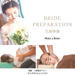 【June Bride】ブライダルメニュー