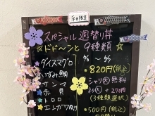 6月3日〜6月7日の平日限定スペシャル週替わり丼&日替わり丼！