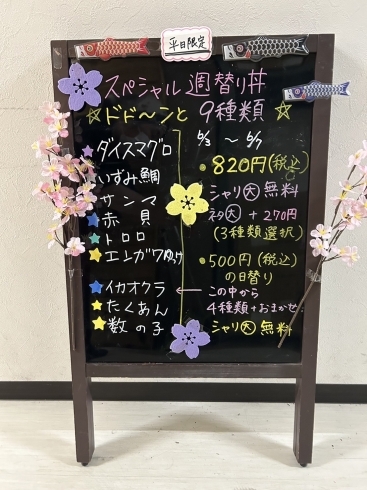 「6月3日〜6月7日の平日限定スペシャル週替わり丼&日替わり丼！」