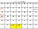 レンタルスペース「集」6～7/13 予約状況更新のお知らせ！