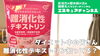 難消化性デキストリンって知ってますか？「YouTube第28回目の動画アップ【新潟市東区 整体 姿勢 骨盤矯正 アロマ 足つぼ】」