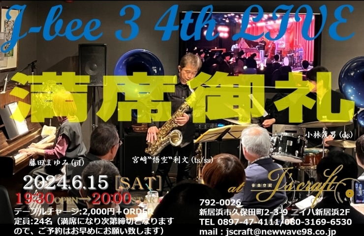 「今日6/15(土)は20:00から”J-bee 3 4th LIVE”開催！！」