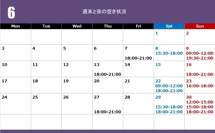 【2024年6月】夜間と週末の空き状況「6月夜と週末の空き状況のお知らせ」