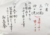 「6/3日(月)定休日です、4日(火)連休します(  ⌯' '⌯) ！」