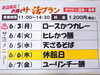 「今週のサ活プラン《サ飯メニュー》」