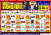 「ドンキ西条玉津店💥💖 医薬品コーナー😘😘」