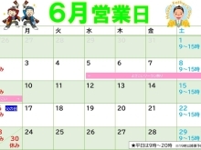 6月営業カレンダー　札幌市南区　澄川かくスポ鍼灸整骨院