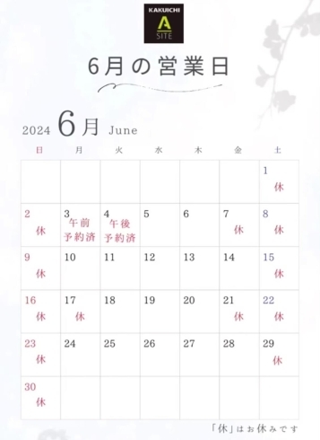 6月カレンダー「6月　営業日のお知らせ」