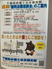 「『無料法律相談会（浦安市）』」