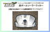 「2024年夏休みの自由研究にピッタリの講座をご紹介！　太陽の光を集めて作る調理器具を作ってみよう！　★段ボールソーラークッカー教室　小学生向け★　」