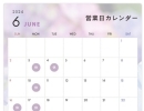 6月の定休日のお知らせ【福島市美容室／ヘアケアとヘッドスパが自慢のサロン】