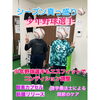 少年野球選手「豊平区にあるダイエットとリハビリに強いパーソナルトレーニングジム『少年野球選手のケア』」
