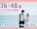 6月30日《新居浜》♡ピアチェーレの♡縁活♡婚活♡パーティー