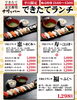 「できたて注文寿司　しらかば店　ランチセット販売」