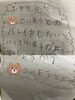 お手紙「可愛いお手数」