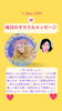 「京都・伏見の母がお届けする✨6月4日✨今日の占いメッセージ✨」