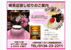 「洋菓子の館喫茶店、貸し切りのご案内」