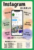 「タケセン公式インスタグラムはじめました☆彡」