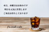 「J's craft cafe です」