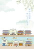 「【さいたま市】新作の暑中見舞いハガキのテンプレート＿和風建築のイラスト【浦和区・大宮】」
