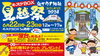 「四国サウナの聖地　鬼サウナ神社で日本一アツい「夏越し祭2024」で健康祈願＆厄除け！」