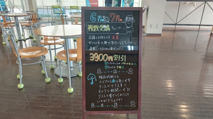 ６月７月複数受講キャンペーン「もっとレッスン受けたい人、集まれ！！」