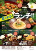 「ランチメニューが変わりました【6月3日～】」